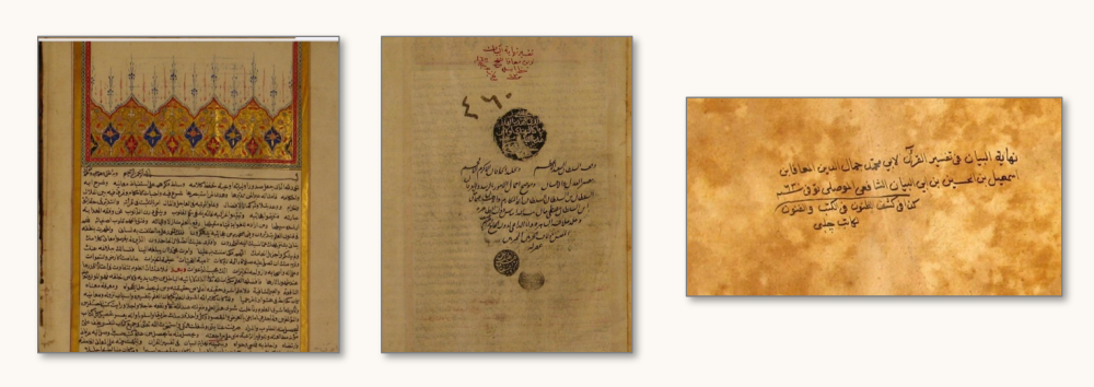42953_0.png - ‏(نهاية البيان في تفسير القرآن) للمعافى الـمَوصلي (ت: 630هـ)‏؛ تعريف موجَز به مع تحقيق مقدّمته | Tafsir Center for Quranic Studies | مركز تفسير للدراسات القرآنية