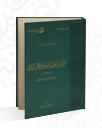 D8A7D984D8A3D8B3D8A7D984D98AD8A820D8A7D984D8B9D8B1D8A8D98AD8A920D8A7D984D988D8A7D8B1D8AFD8A920D981D98A20D8A7D984D982D8B1D8A2D98620D8A7D984D983D8B1D98AD985.jpg - بحوث ودراسات | Tafsir Center for Quranic Studies | مركز تفسير للدراسات القرآنية