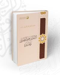 D8A7D984D8A5D985D8A7D98520D8A7D8A8D98620D8ACD8B1D98AD8B120D8A7D984D8B7D8A8D8B1D98A20D988D8AAD981D8B3D98AD8B1D987.jpg - بحوث ودراسات | Tafsir Center for Quranic Studies | مركز تفسير للدراسات القرآنية