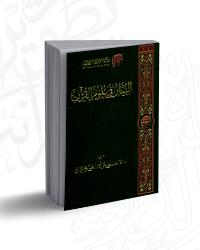 D8A7D984D8A8D98AD8A7D98620D981D98A20D8B9D984D988D98520D8A7D984D982D8B1D8A2D986.jpg - بحوث ودراسات | Tafsir Center for Quranic Studies | مركز تفسير للدراسات القرآنية