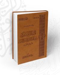 D8A7D984D985D8B3D8A7D8A6D98420D8A7D984D985D8B4D8AAD8B1D983D8A920D8A8D98AD98620D8B9D984D988D98520D8A7D984D982D8B1D8A2D98620D988D8A3D8B5D988D98420D8A7D984D981D982D98720D988D8A3D8ABD8B1D987D8A720D981D98A20D8A7D984D8AAD981D8B3D98AD8B1.jpg - بحوث ودراسات | Tafsir Center for Quranic Studies | مركز تفسير للدراسات القرآنية