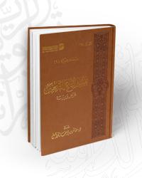 D8AAD981D8B3D98AD8B120D8A3D8AAD8A8D8A7D8B920D8A7D984D8AAD8A7D8A8D8B9D98AD986.jpg - بحوث ودراسات | Tafsir Center for Quranic Studies | مركز تفسير للدراسات القرآنية