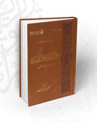 D8ADD8B1D983D8A920D8A7D984D8AAD8B1D8ACD985D8A920D8A7D984D8B1D988D8B3D98AD8A920D984D985D8B9D8A7D986D98A20D8A7D984D982D8B1D8A2D98620D8A7D984D983D8B1D98AD985.jpg - بحوث ودراسات | Tafsir Center for Quranic Studies | مركز تفسير للدراسات القرآنية