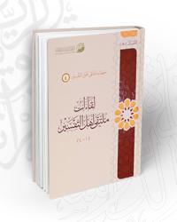 D984D982D8A7D8A1D8A7D8AA20D985D984D8AAD982D98920D8A3D987D98420D8A7D984D8AAD981D8B3D98AD8B1.jpg - بحوث ودراسات | Tafsir Center for Quranic Studies | مركز تفسير للدراسات القرآنية