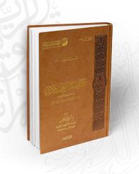 D985D8B9D8ACD98520D985D98FD8B5D98ED986D991D98ED981D8A7D8AA20D8A7D984D988D982D98120D988D8A7D984D8A7D8A8D8AAD8AFD8A7D8A120.jpg - فهارس ومعاجم وموسوعات | Tafsir Center for Quranic Studies | مركز تفسير للدراسات القرآنية