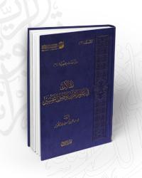 D985D982D8A7D984D8A7D8AA20D981D98A20D8B9D984D988D98520D8A7D984D982D8B1D8A2D98620D988D8A3D8B5D988D98420D8A7D984D8AAD981D8B3D98AD8B1.jpg - بحوث ودراسات | Tafsir Center for Quranic Studies | مركز تفسير للدراسات القرآنية