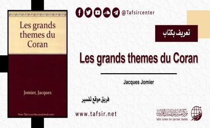 تعريف بكتاب Les grands themes du Coran