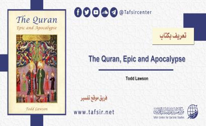 تعريف بكتاب: The Quran, Epic and Apocalypse