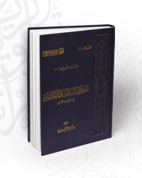 اختلاف السلف في التفسير بين التنظير والتطبيق