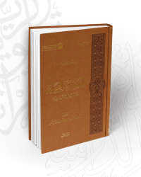 المفسرون من الصحابة "جمعًا ودراسة وصفية"