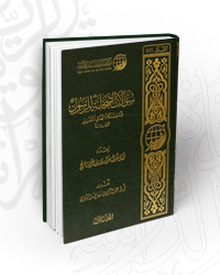 سؤالات الصحابة رضي الله عنهم للرسول صلى الله عليه وسلم واستشكالاتهم في التفسير "جمعًا ودراسة"
